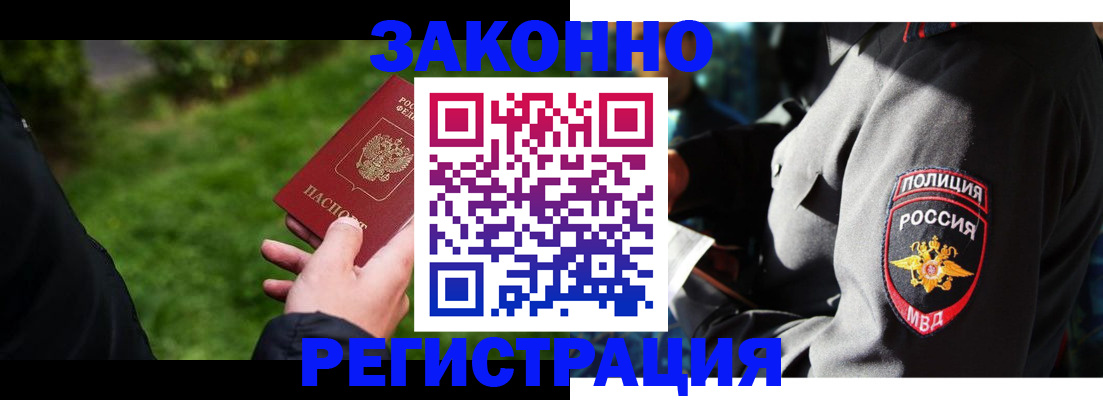 где прописаться в Ершове